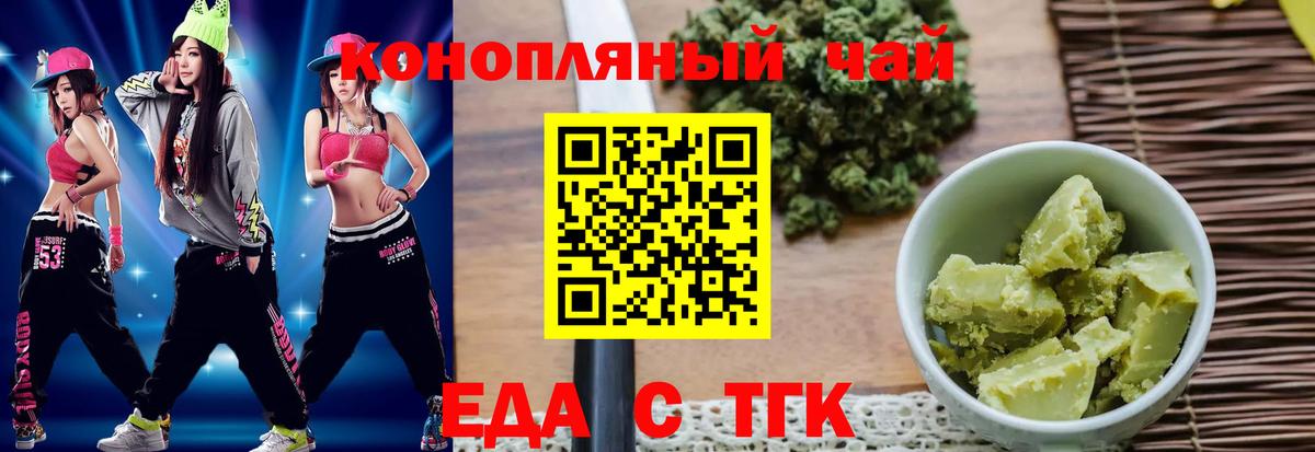 Печенье с ТГК конопля  Вход с VPN  Якутск 