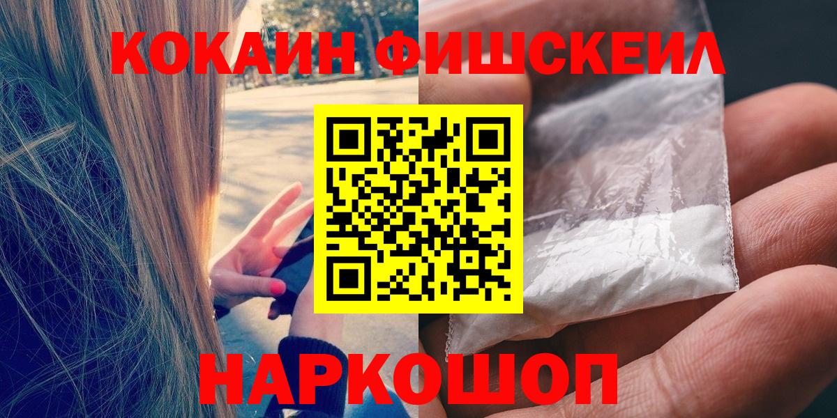 Якутск  COCAIN 99%  Вход с VPN 