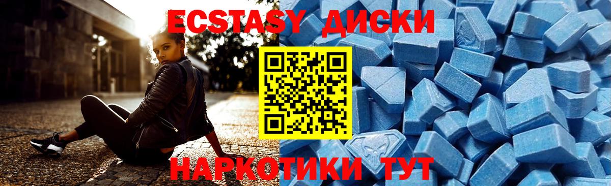 ЭКСТАЗИ 250 мг  Экстази круглые  маркетплейс клад  Вход с VPN  Якутск 
