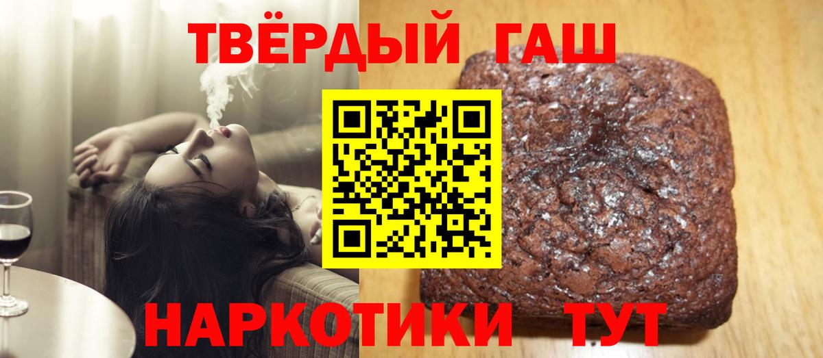 Гашиш hashish  Вход с VPN  ГАШИШ  Гашиш индика сатива  Якутск 