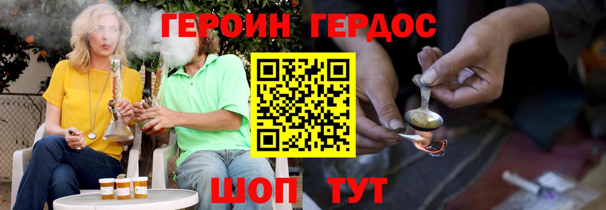 Героин VHQ  Вход с VPN  Якутск 