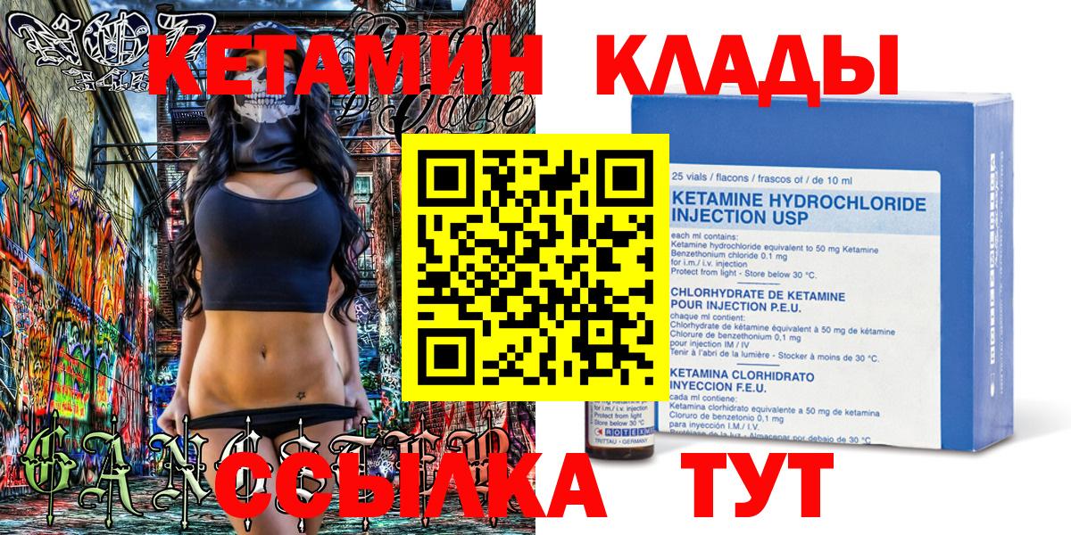 Кетамин VHQ  Вход с VPN  нарко площадка официальный сайт  Якутск  Кетамин ketamine 