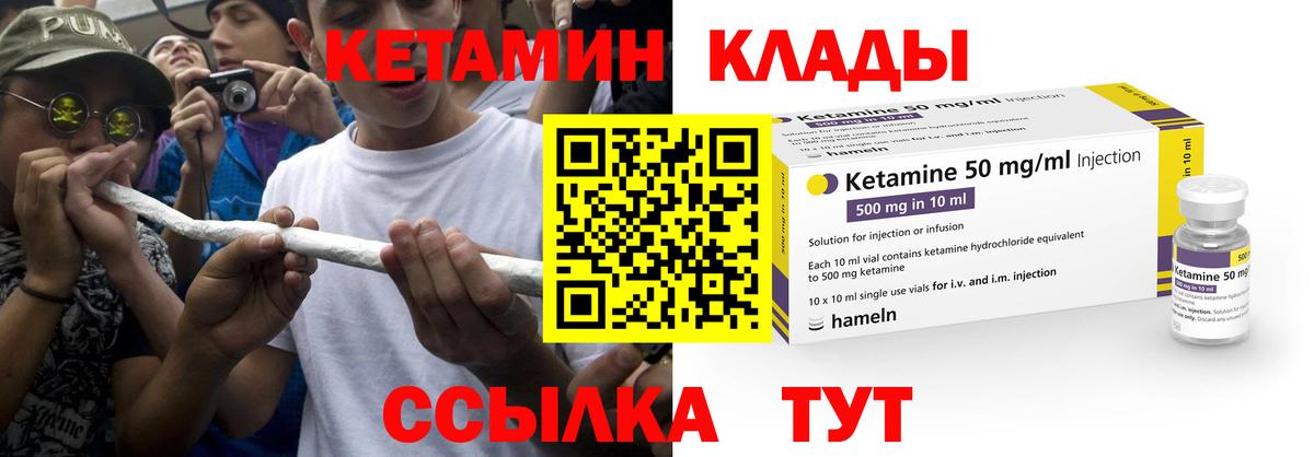 Кетамин ketamine Якутск