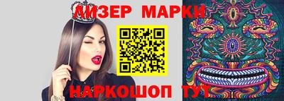 марки lsd Славгород