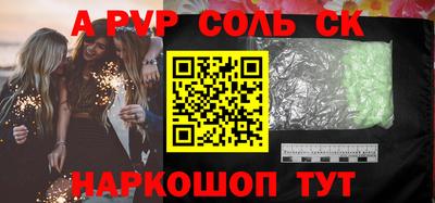 СК Сланцы