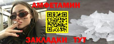 амфетамин Славянск-на-Кубани