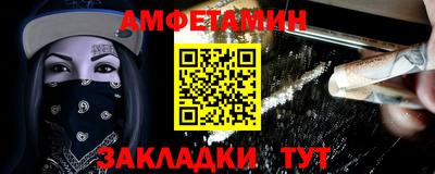 амфетамин Славянск-на-Кубани