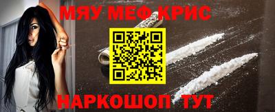 мефедрон VHQ Севастополь