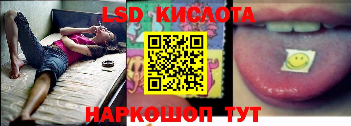 Лсд 25 экстази ecstasy  Вход с VPN  ЛСД экстази  ЛСД экстази кислота  Якутск 