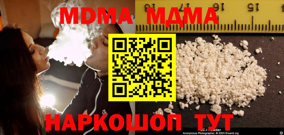 MDMA VHQ  МДМА  Якутск  Вход с VPN 