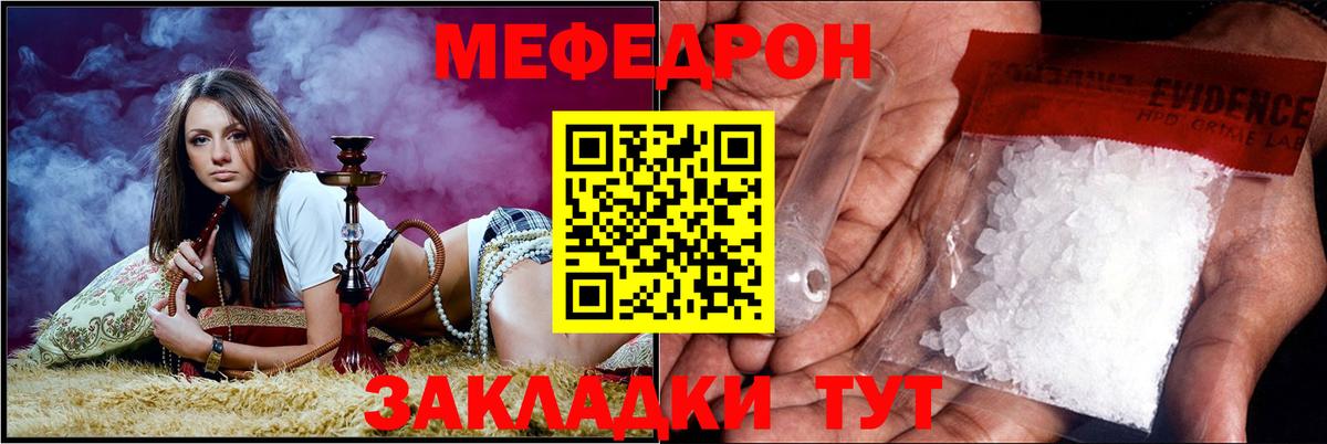 Якутск  Мефедрон мяу мяу  МЕФ мяу мяу  МЯУ-МЯУ  Вход с VPN 