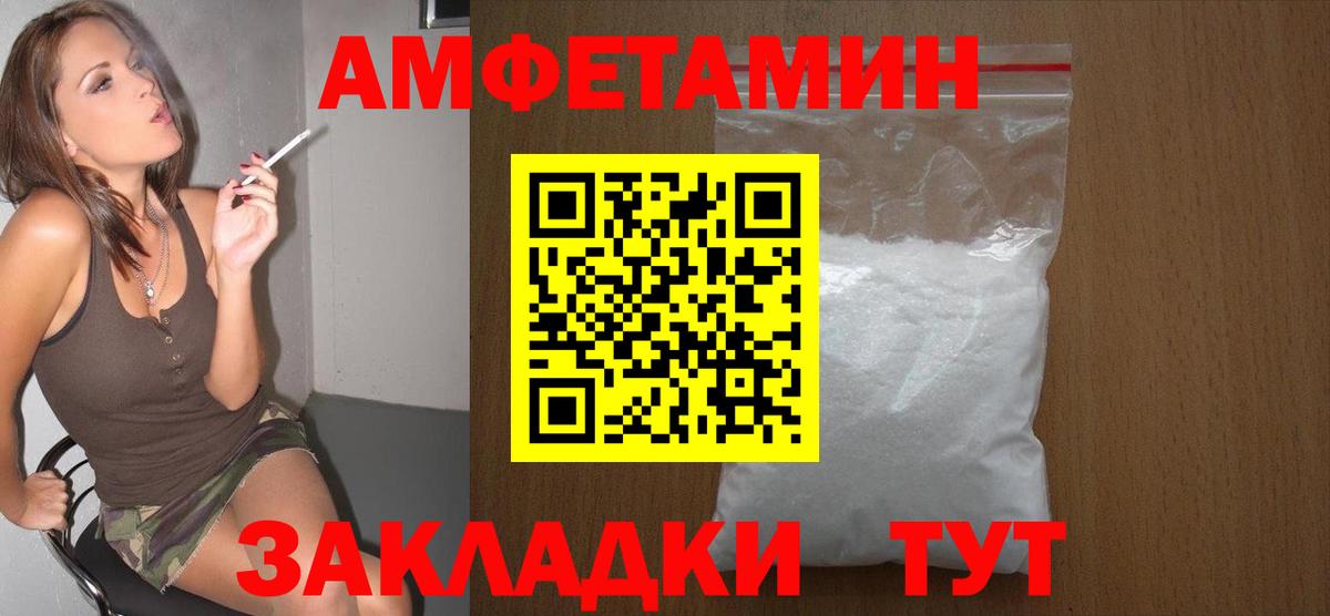 МЕТАМФЕТАМИН Methamphetamine Якутск