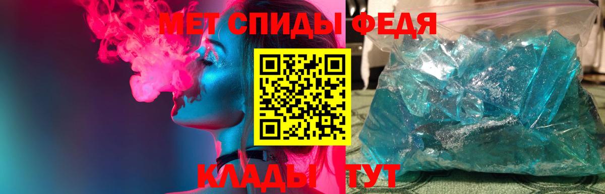 МЕТАМФЕТАМИН  Вход с VPN  Якутск  Метамфетамин витя 