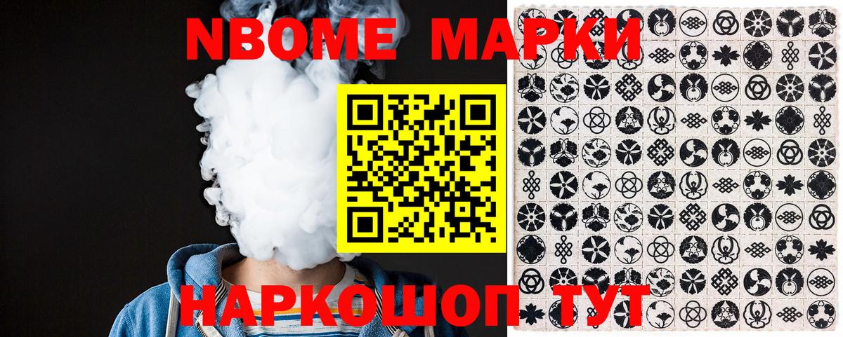 Якутск  Марки 25I-NBOMe 1500мкг  Вход с VPN 