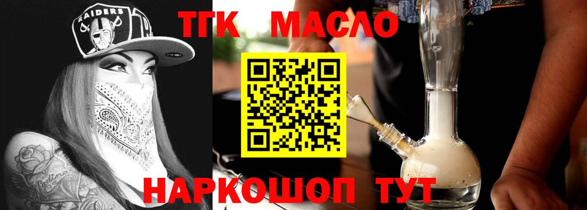 купить наркоту  Дистиллят ТГК концентрат  Вход с VPN  Якутск 